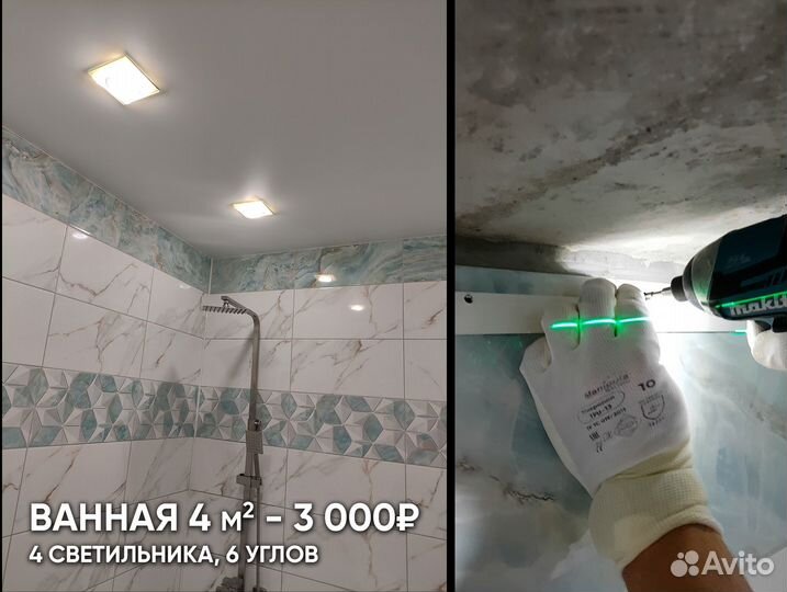 Натяжные потолки