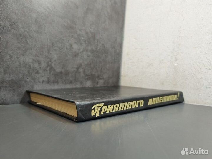 Гюнтер Линде, Хайнц Кноблох. Приятного аппетита