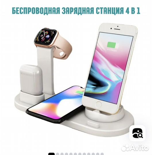 Док станция для iPhone 4в1 быстрой зарядки