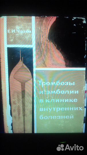 Продам Книги по медицине