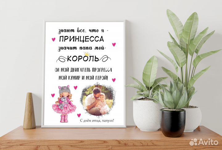 Постер - поздравление к 23 февраля