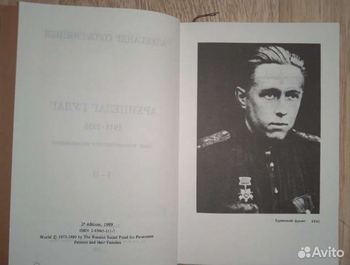 А. Солженицын Архипелаг гулагпариж 1989