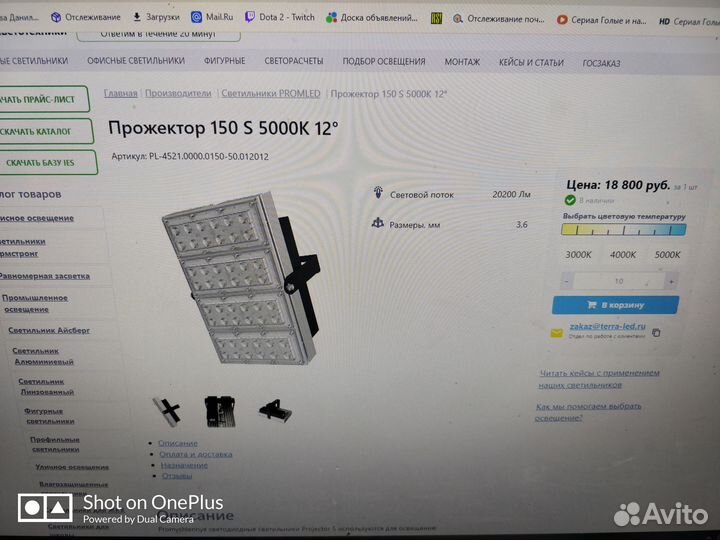 Прожектор 150 S 5000К