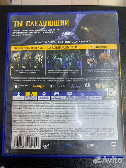 Mk 11 ps4 специальное издание