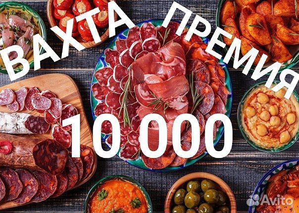 Упаковщик на мясокомбинат Вахта Краснодарский край