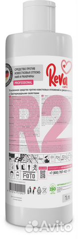 Средство усиленное против известковых отложений