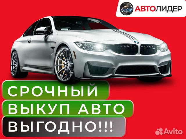 Продать авто с проблемами и ограничениями / Лабытн