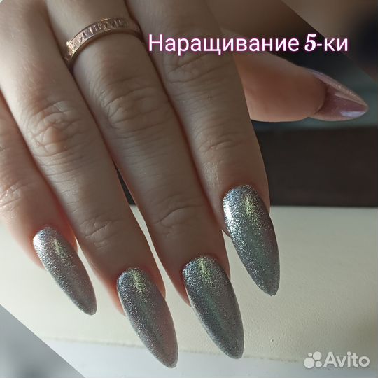 Маникюр
