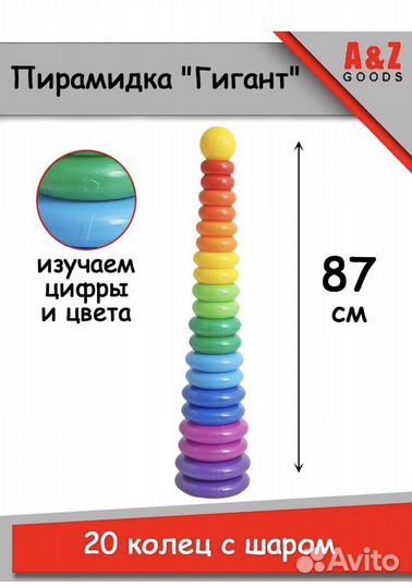 Пирамидка 90 см