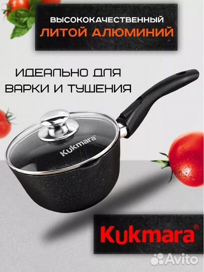 Ковш антипригарный литой 1,5 л Оптом