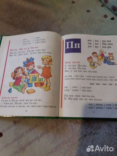 Обучающая книга для детей