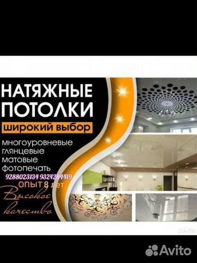 Натяжные потолки