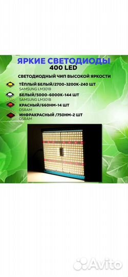 Продам фито прожектор