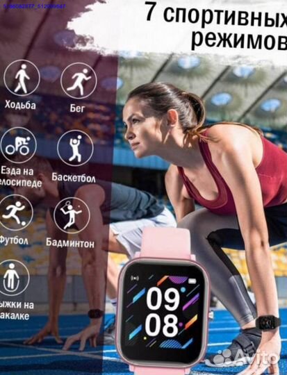 Часы SMART watch p8 (Арт.58110)