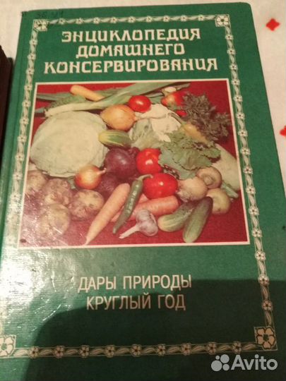 Книги консервирование