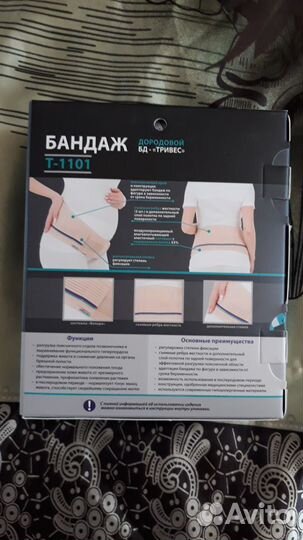 Бандаж дородовой для беременных evolution t-1101