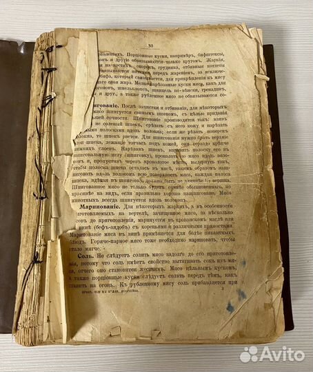 Практические основы кулинарного искусства 1909 год