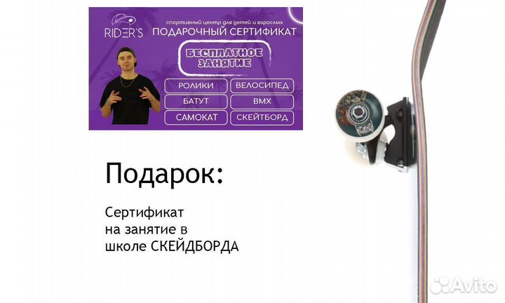 Новый комплект скейтборд Юнион U-man DJ и Screamer