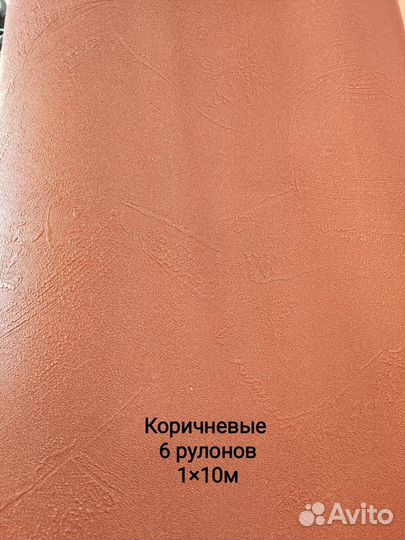 Обои