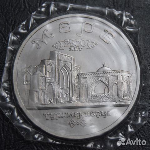 Монета Мерв 1993 год