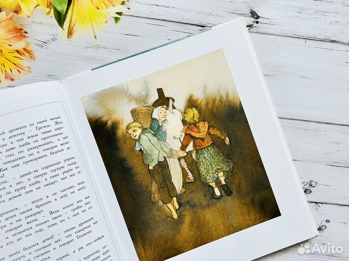 Сказки. Братья Гримм (худ Лизбет Цвергер)