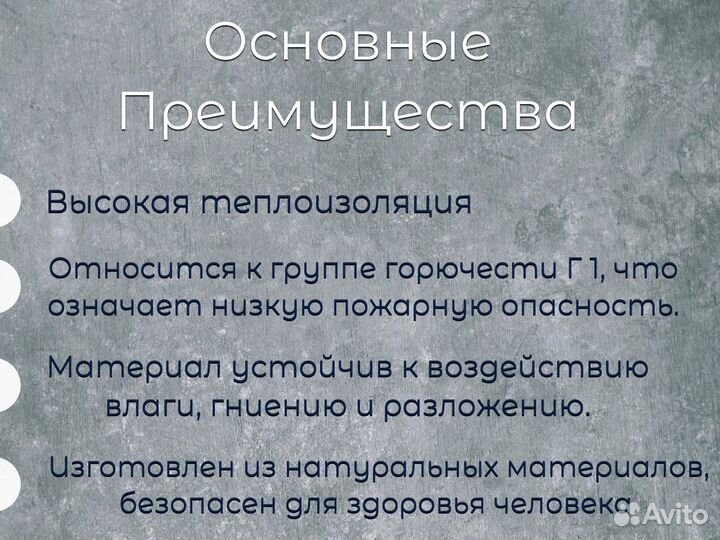 Утеплитель минвата Неман+ М-11 лайт