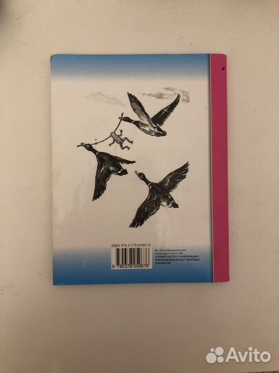 Сказки русских писателей