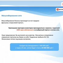 Отраслевой портал для инвесторов из Горно-Алтайска, Горно-Алтайск