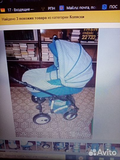 Детские коляски 3 в 1 бу трансформер