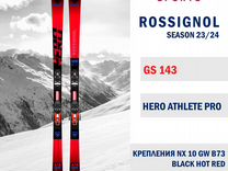 Горные лыжи Rossignol GS PRO 143 (23/24) + NX10