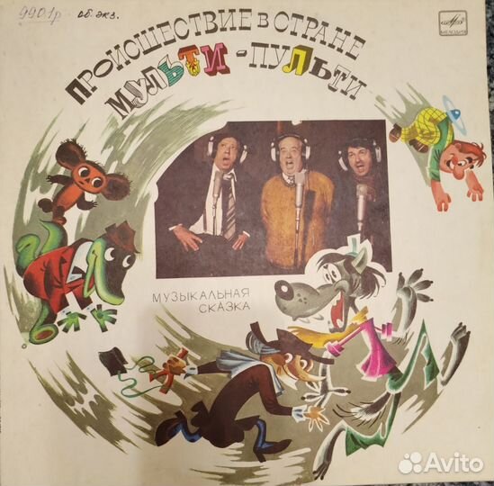 Виниловые пластинки сказки детские