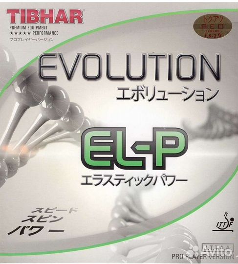 Накладки Tibhar evolution новые