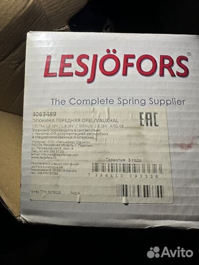 Пружина передняя opel vectra c