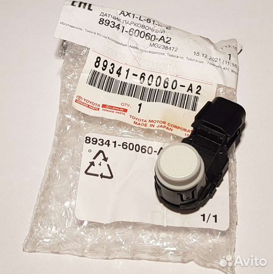 Датчик парковки Toyota Camry V70, Land Cruser Prad