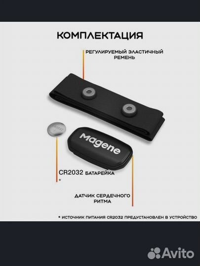 Монитор сердечного ритма magene h 64