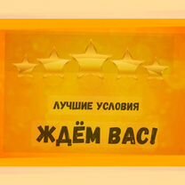 Маляр Вахта Выпл.еженед Жилье/Питание Отл.Усл