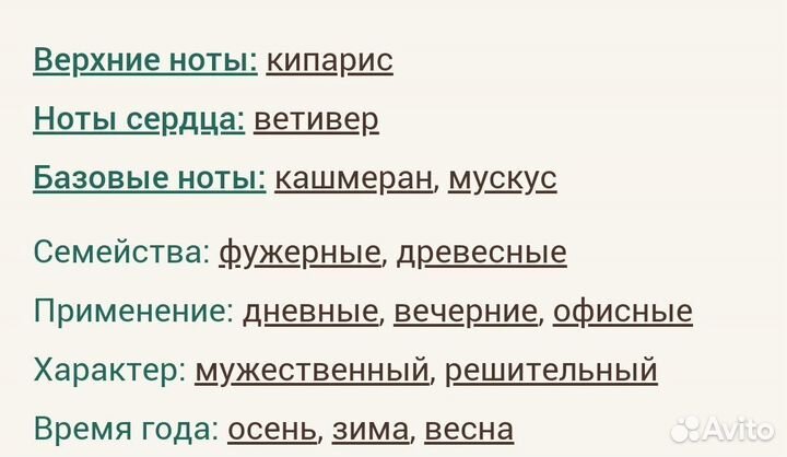 Encre Noire Lalique для мужчин