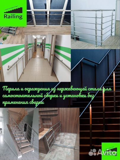 Нержавеющие ограждения без ригелей