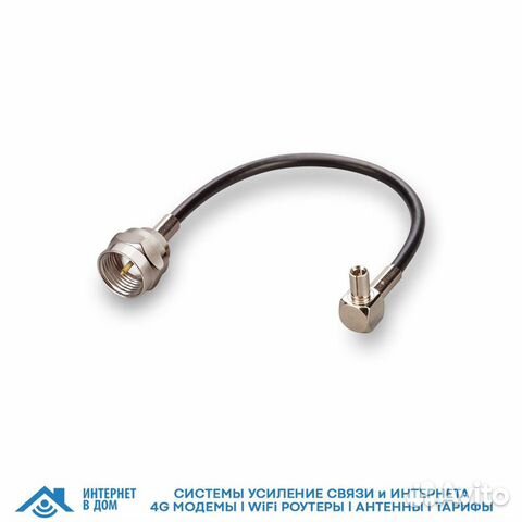 Пигтейл (кабельная сборка) TS9-F(male) длина 250мм