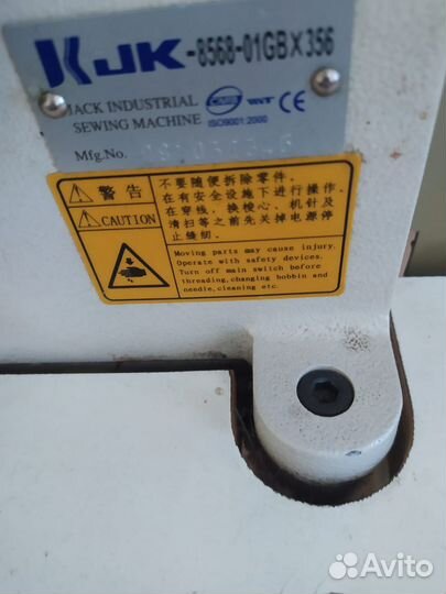 Распошивальная машина JK-8568