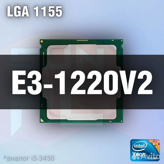 Процессор intel Xeon E3-1220V2