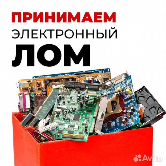 Скупка Плат СССР