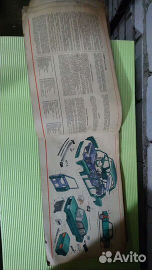 Альбом автомобиль ваз-2105 1984 год