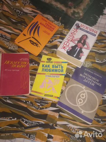 Книги /красота/психология/половое воспитание