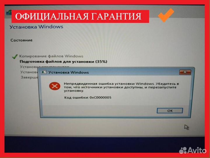 Установка windows ремонт компьютеров и ноутбуков