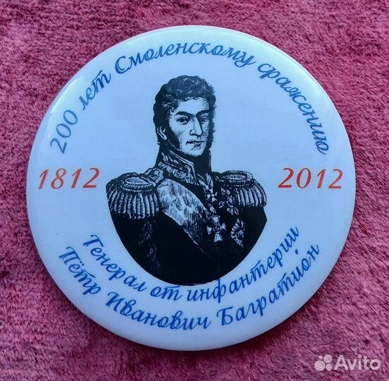 200 лет Смоленскому сражению 1812г. персоналии