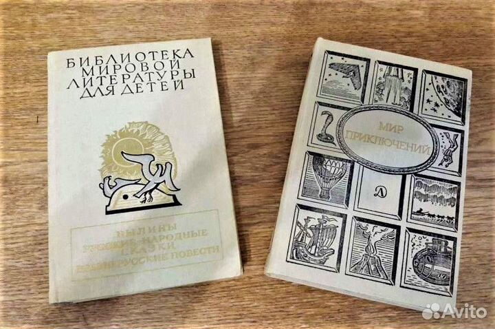 2 Книги для детей и подростков Сказки Приключения