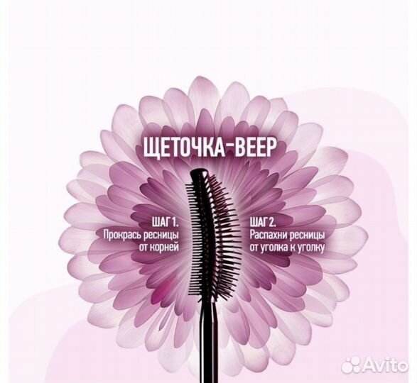 Тушь для ресниц