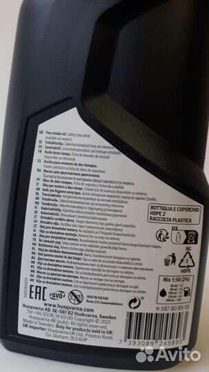 Масло Husqvarna нр для 2-х тактного двигателя, 1 л