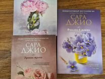 Карен Уайт. Сара Джио